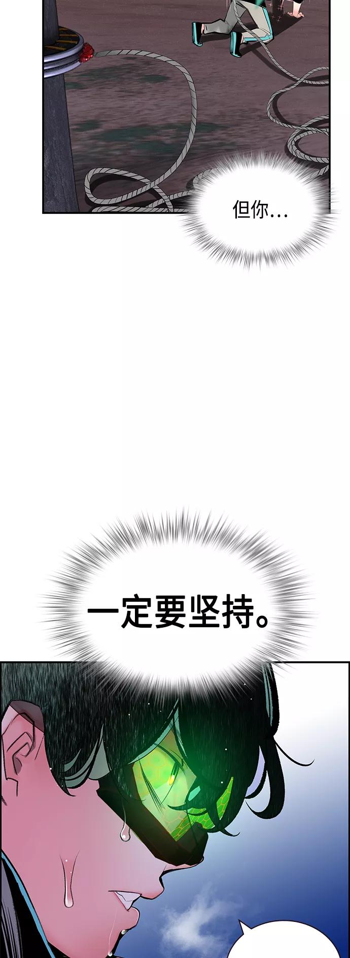 《丛林果汁》第52话 第16页
