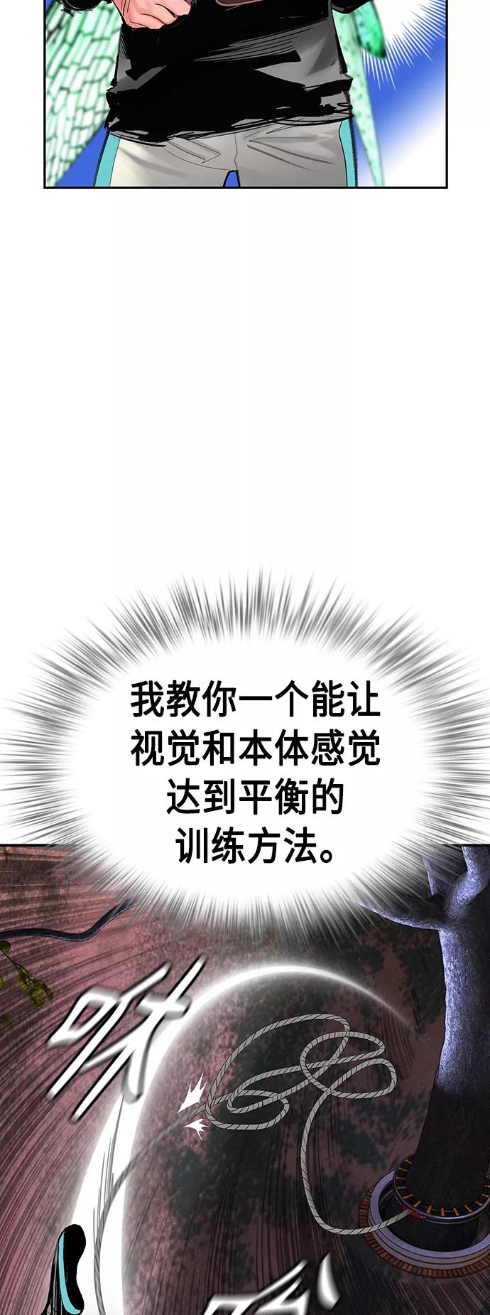 《丛林果汁》第52话 第11页