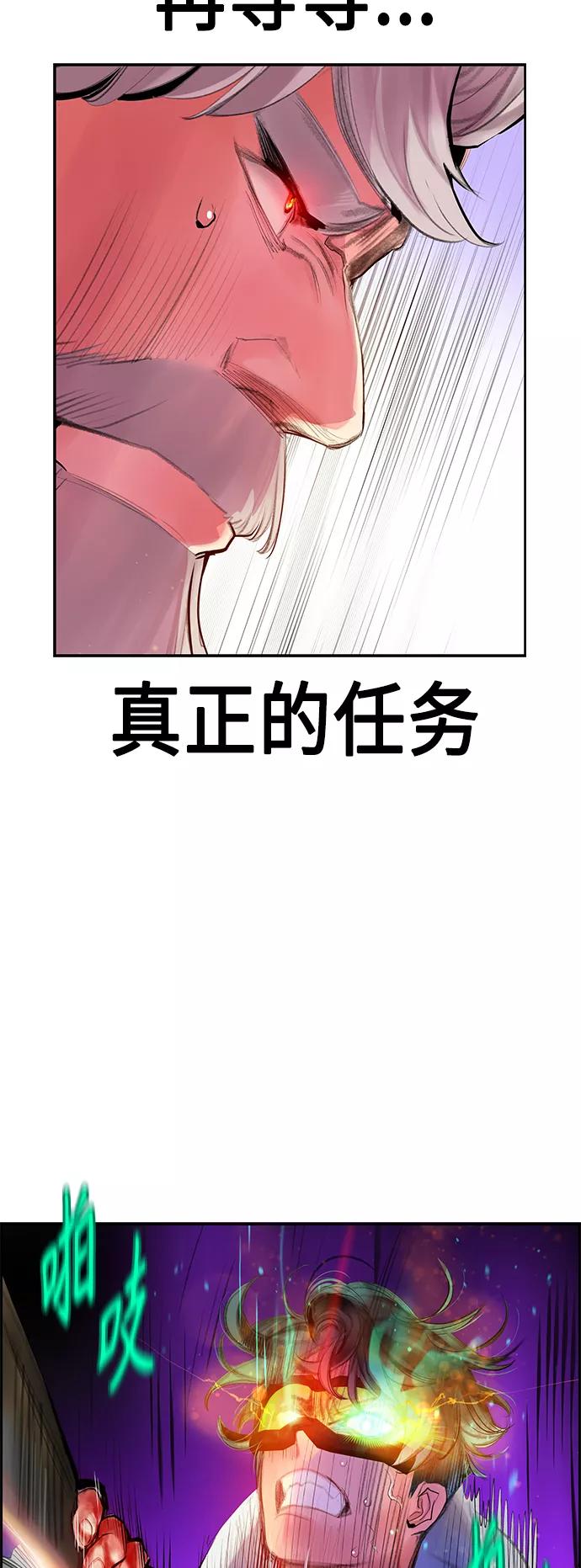 《丛林果汁》第52话 第68页