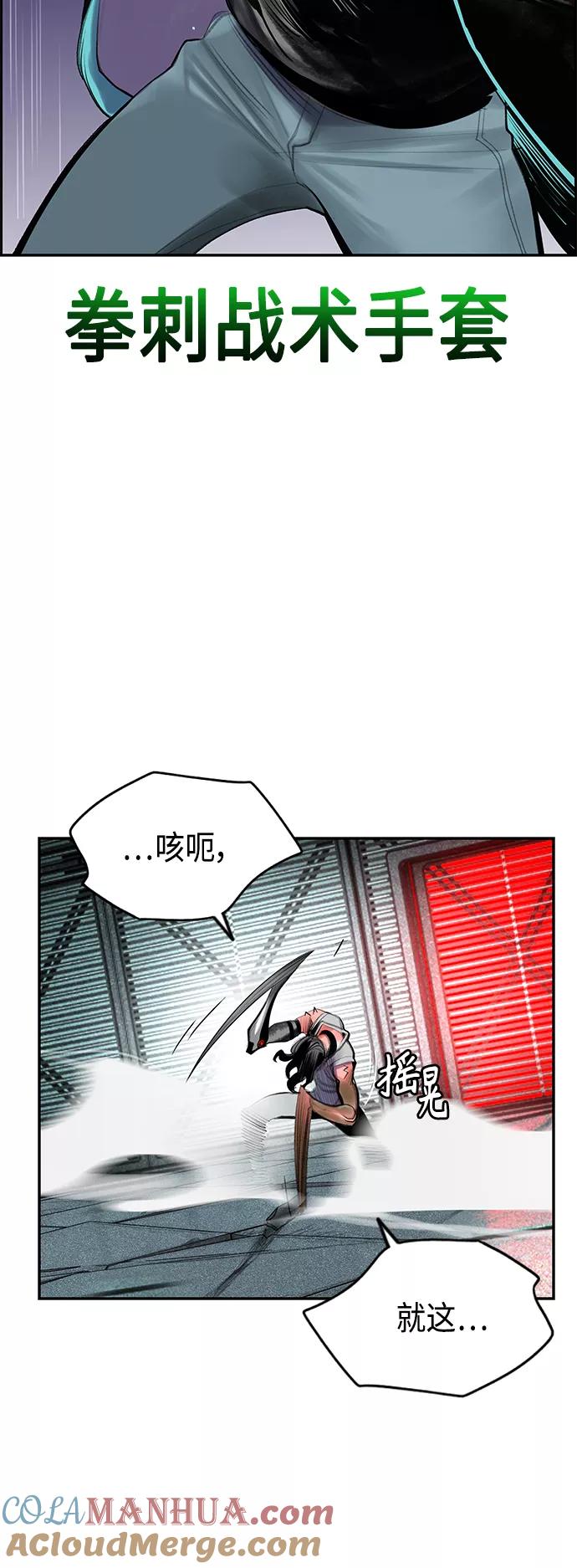 《丛林果汁》第52话 第42页