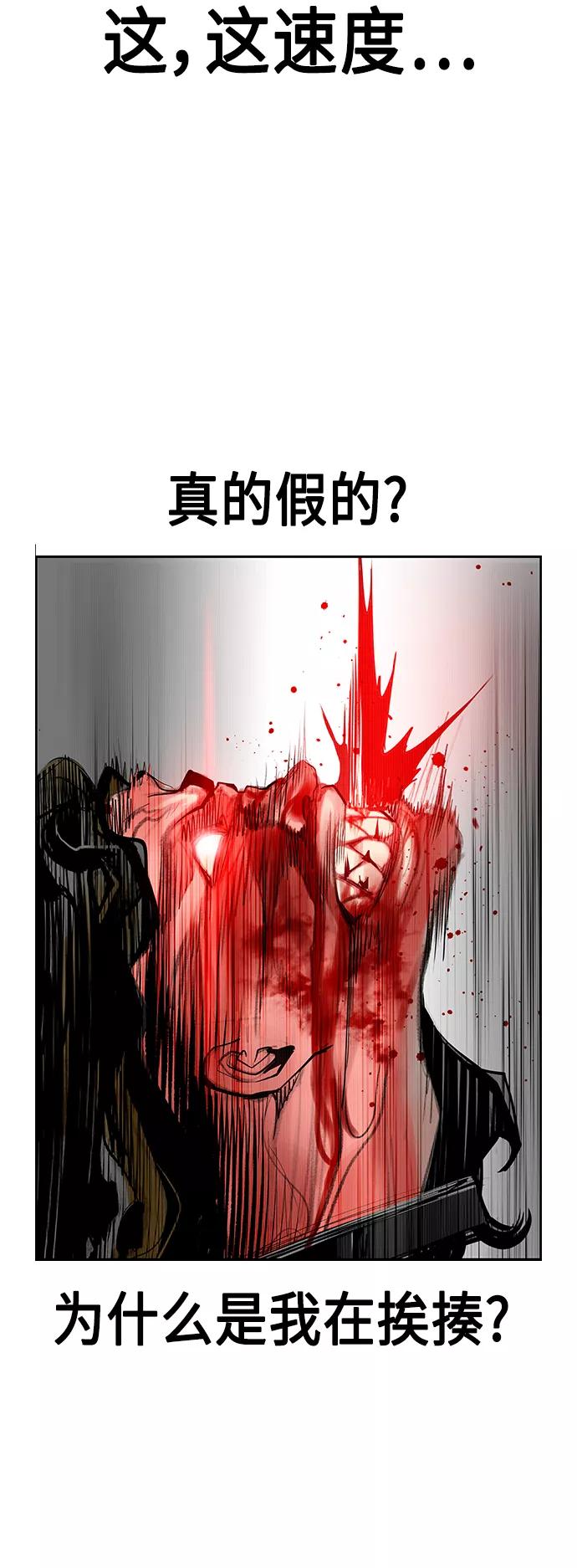 《丛林果汁》第52话 第46页