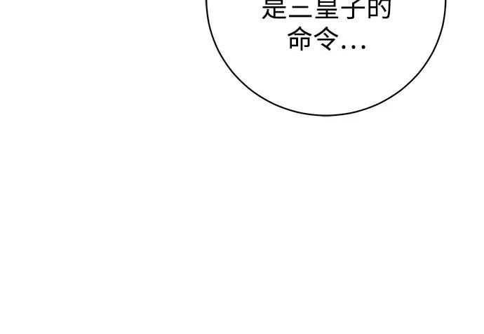 《换个老公当爸爸》第53话 第62页