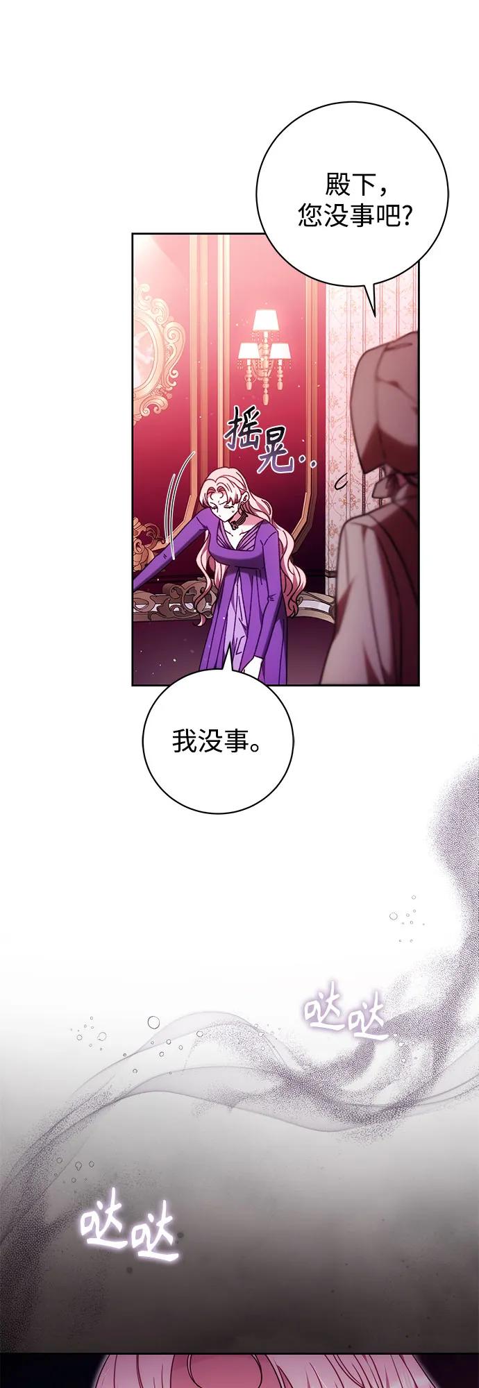 《换个老公当爸爸》第53话 第53页