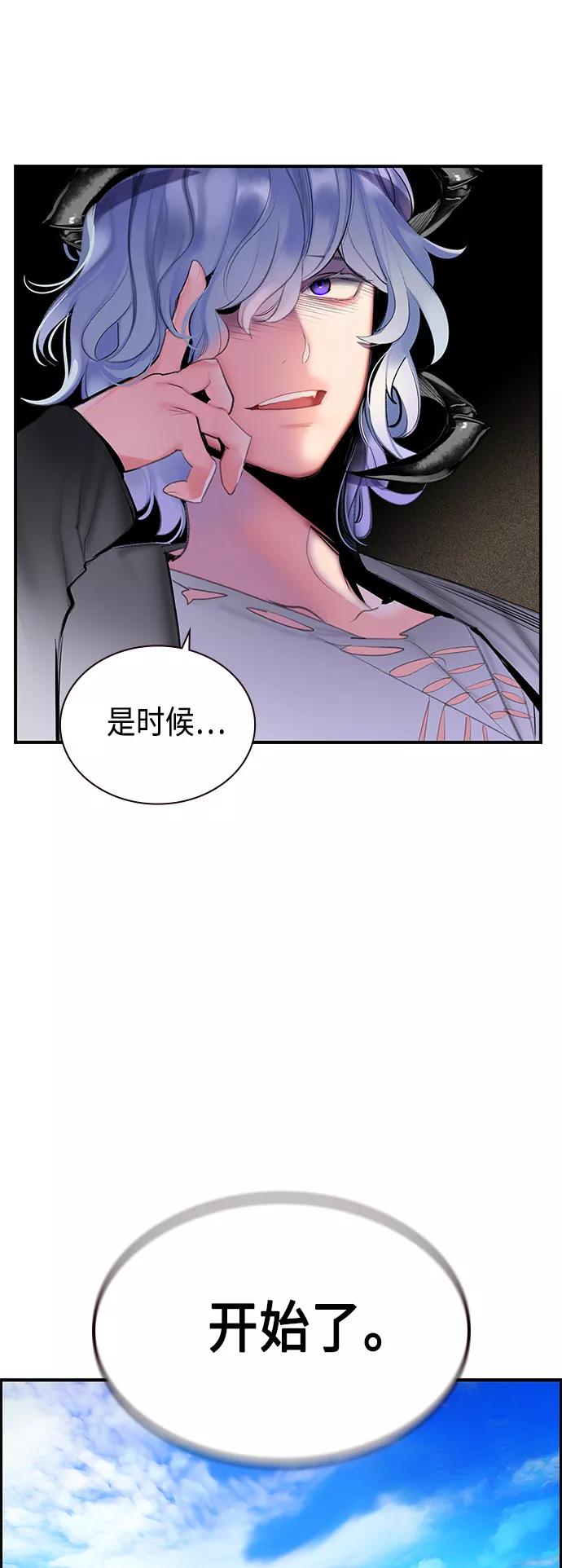 《丛林果汁》第53话 第72页