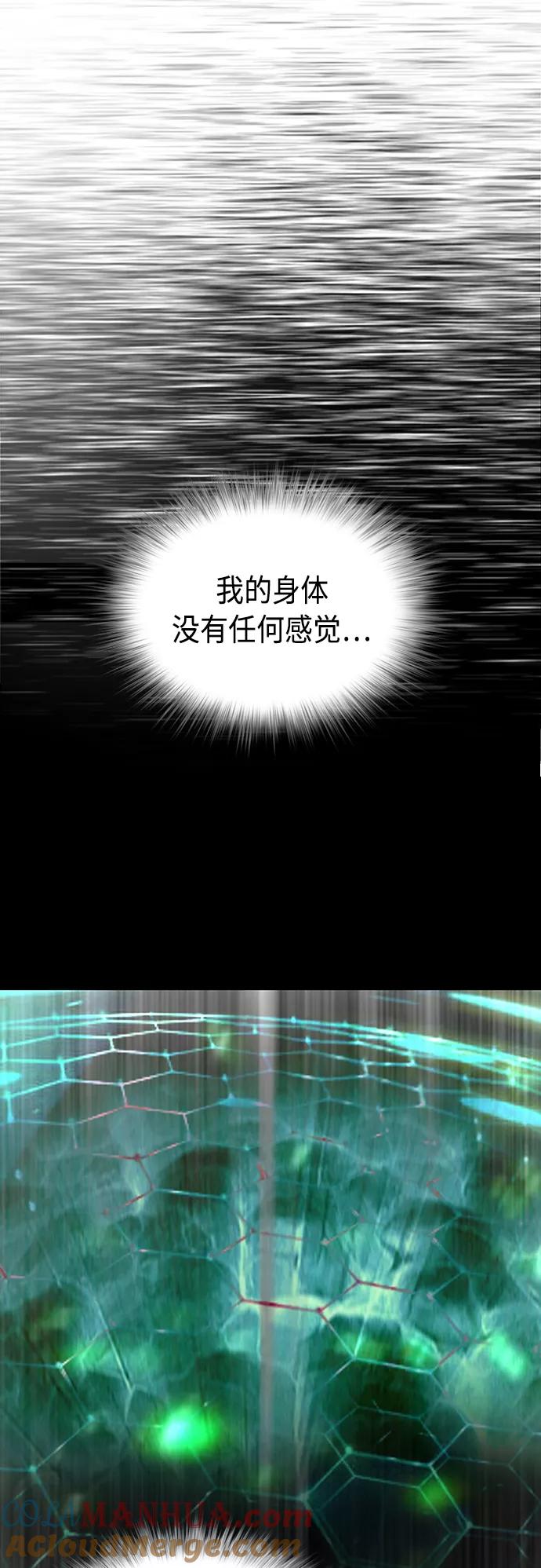 《丛林果汁》第53话 第43页