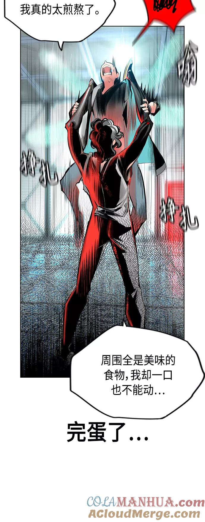 《丛林果汁》第53话 第4页
