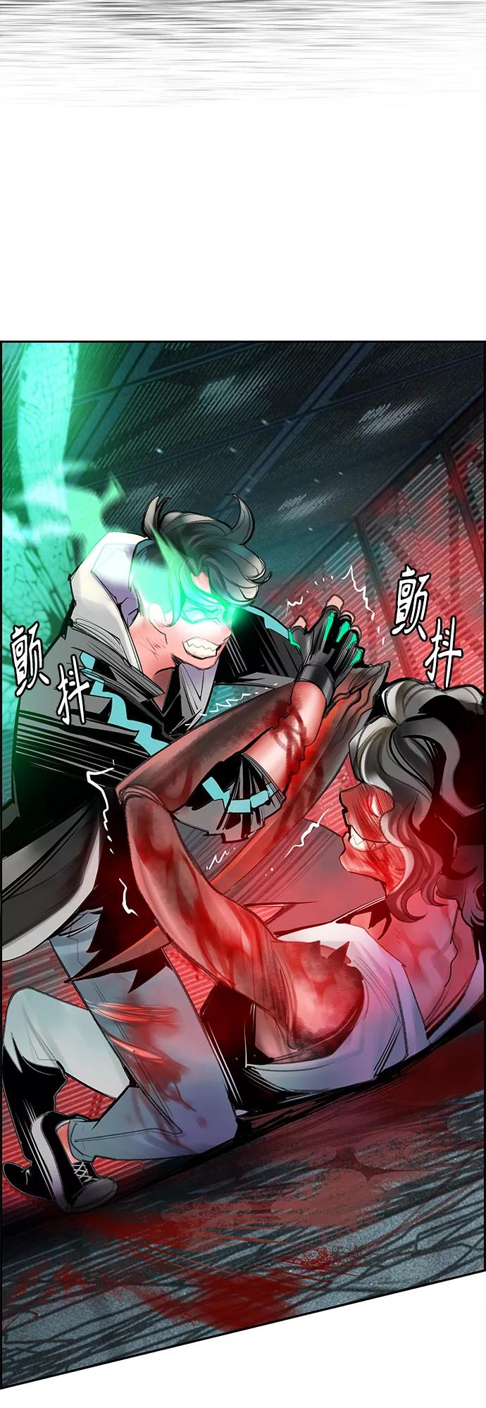 《丛林果汁》第53话 第47页