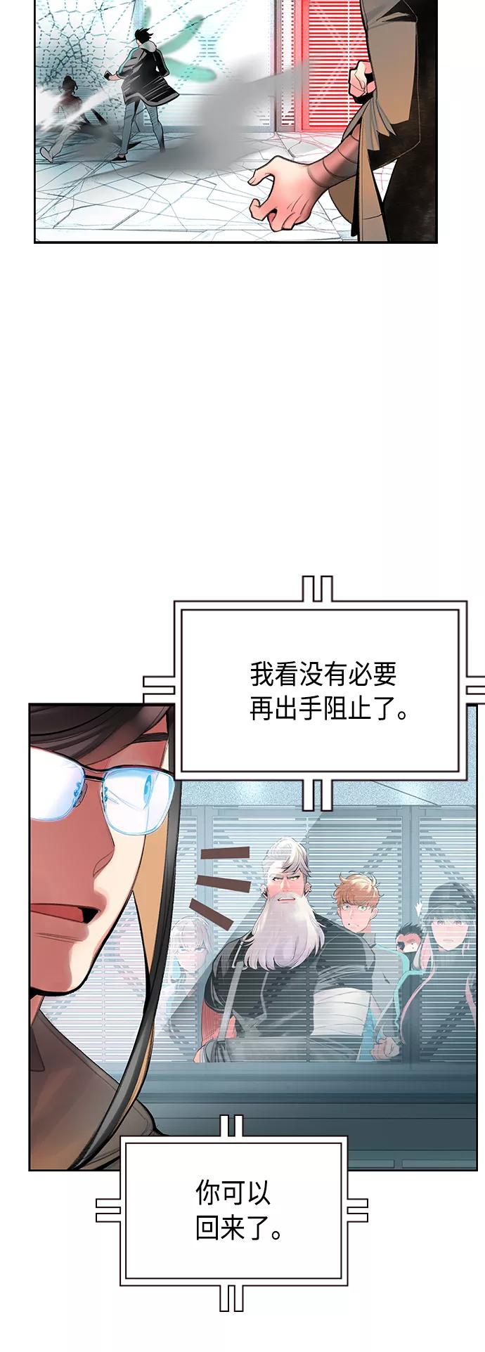 《丛林果汁》第53话 第68页