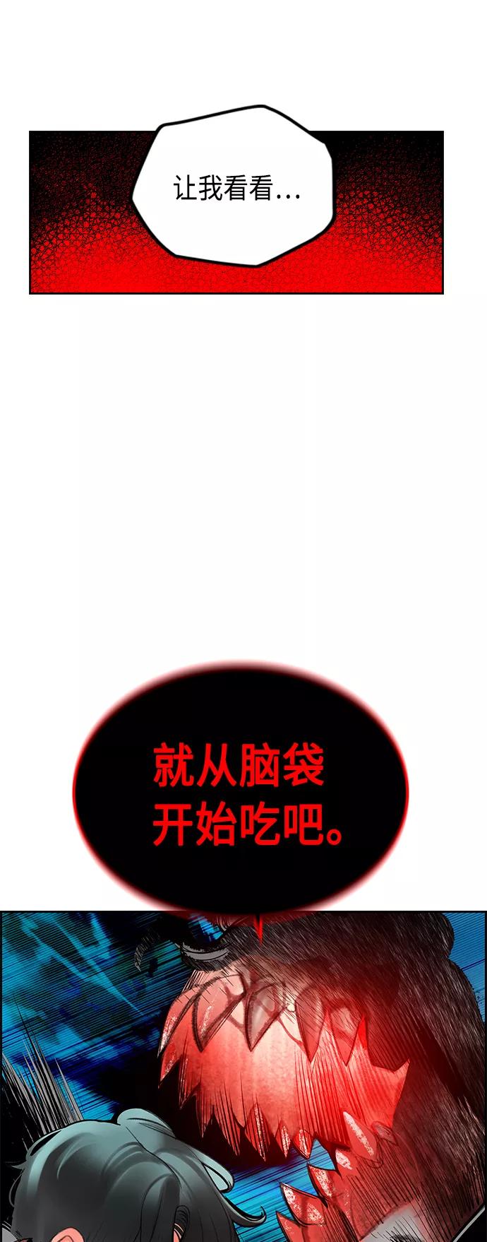 《丛林果汁》第53话 第5页