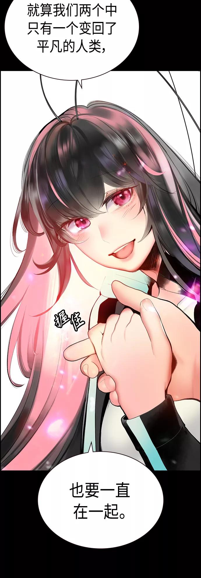 《丛林果汁》第53话 第57页