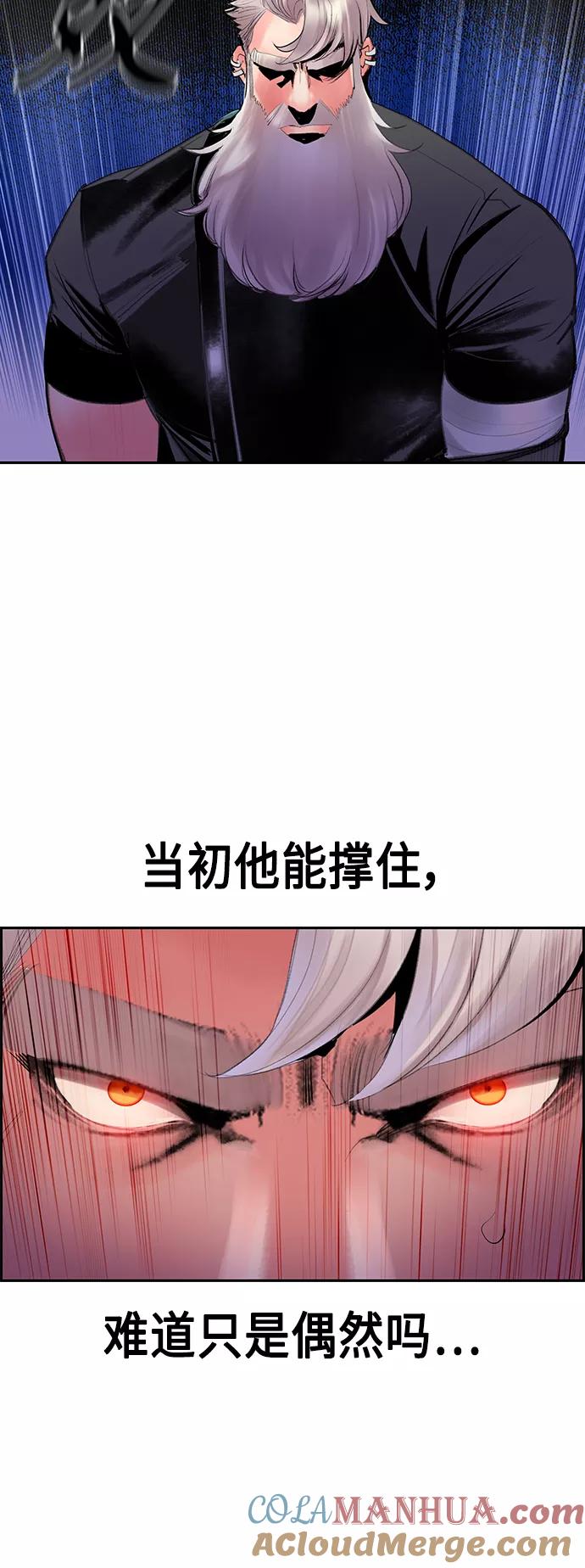 《丛林果汁》第53话 第40页