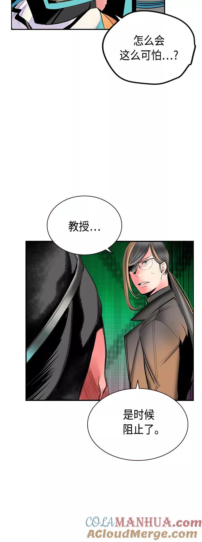 《丛林果汁》第53话 第37页