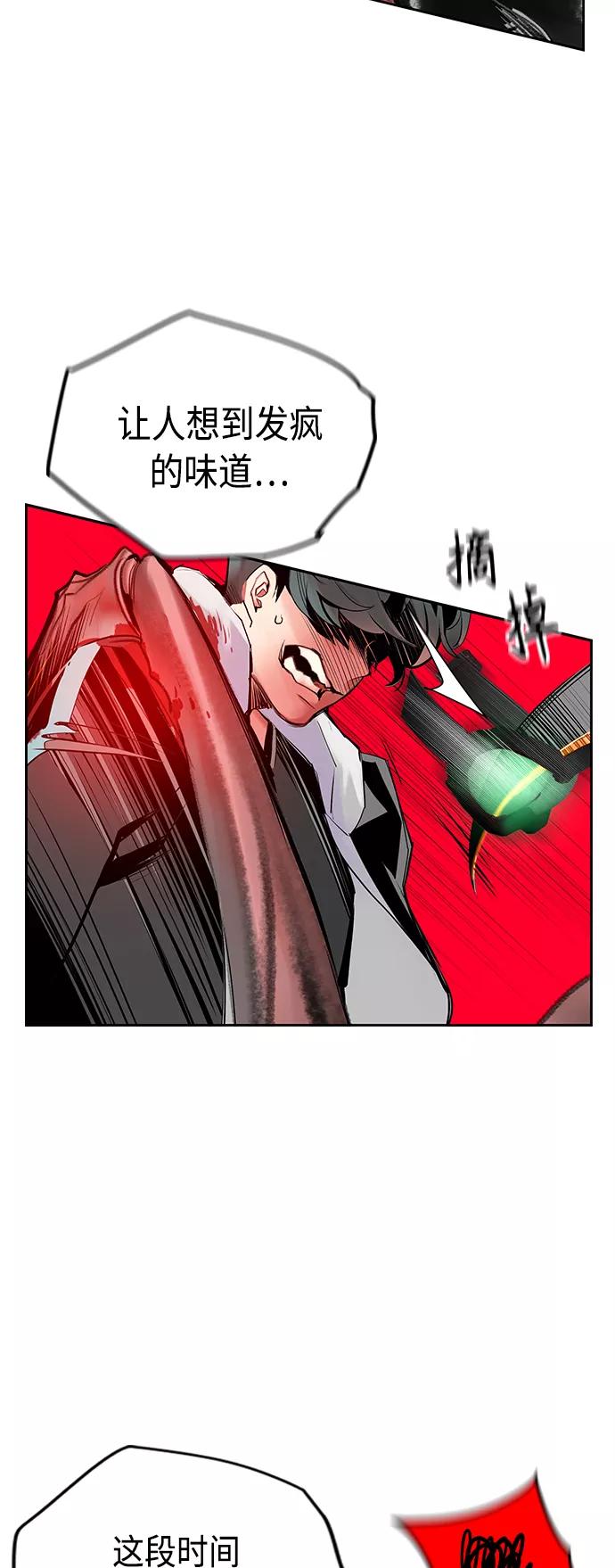 《丛林果汁》第53话 第3页