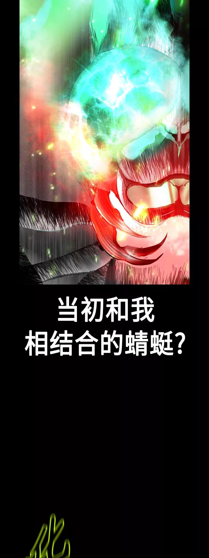 《丛林果汁》第53话 第17页