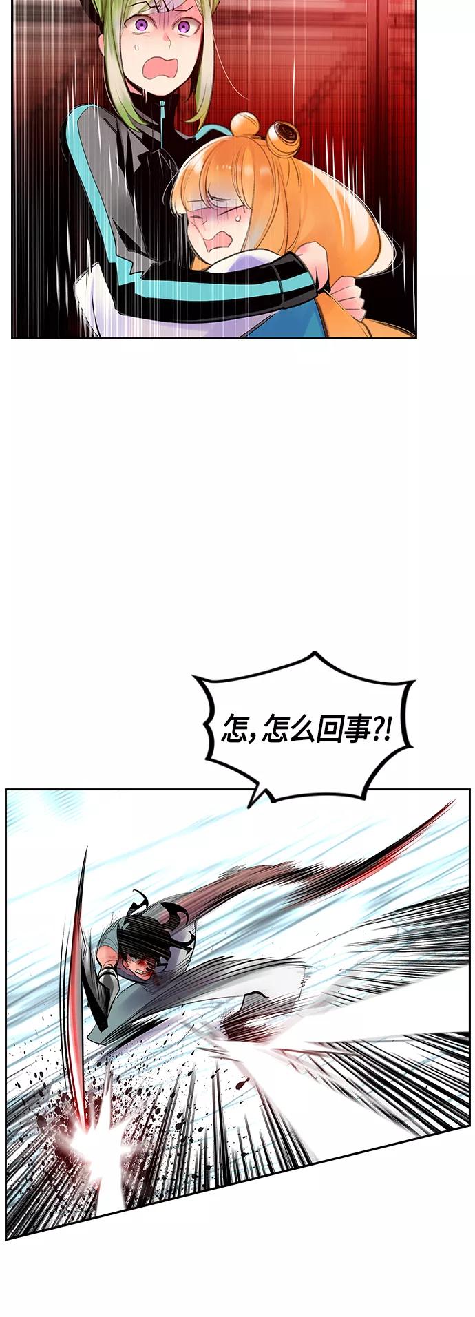 《丛林果汁》第53话 第27页