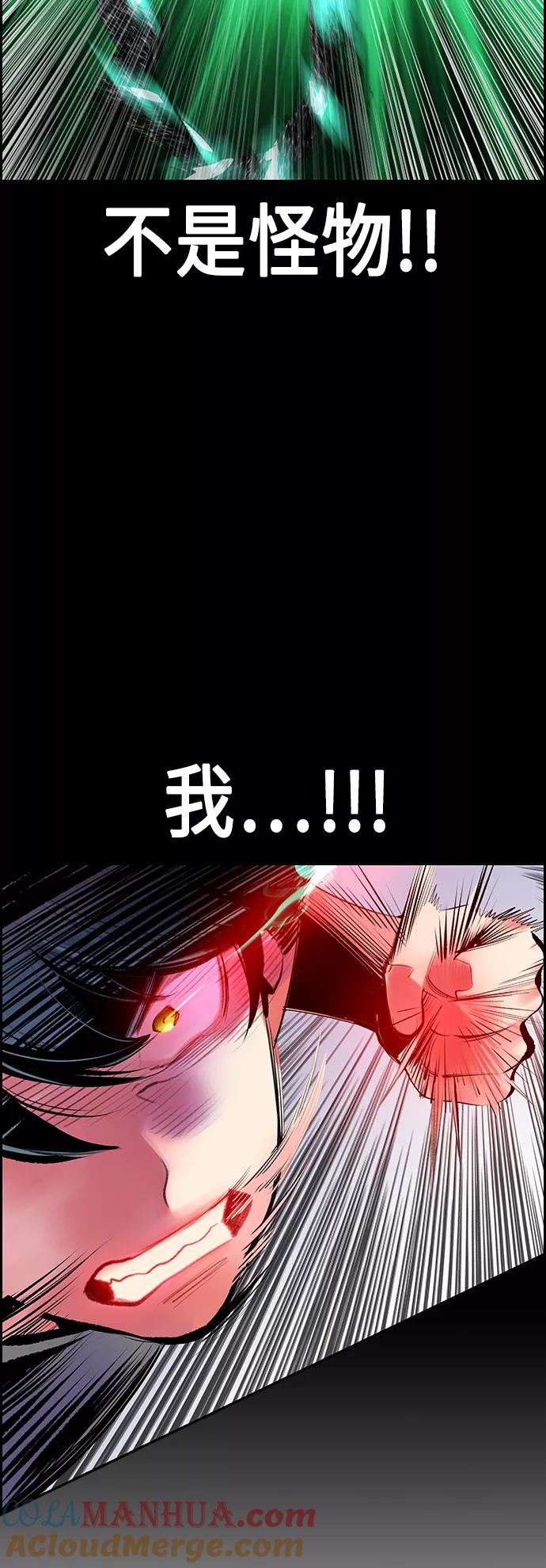 《丛林果汁》第53话 第61页