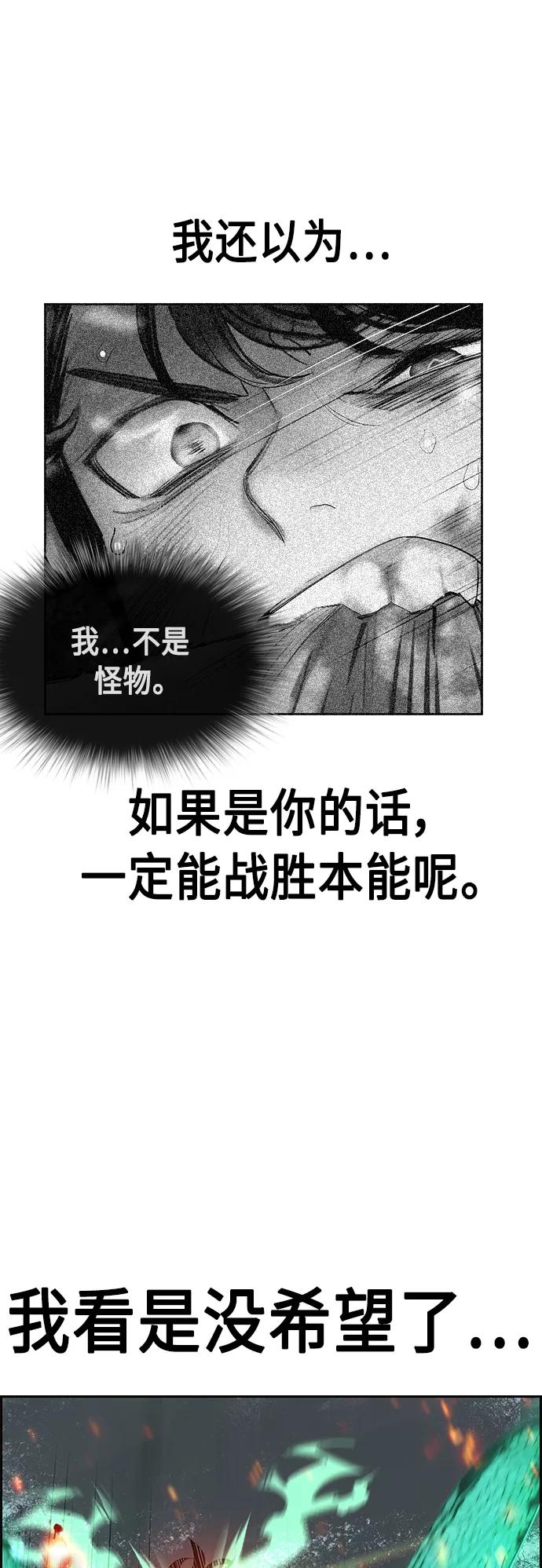 《丛林果汁》第53话 第41页