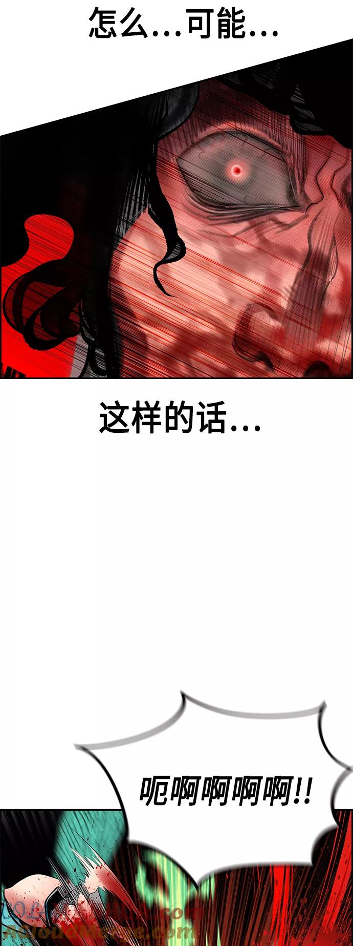 《丛林果汁》第53话 第34页
