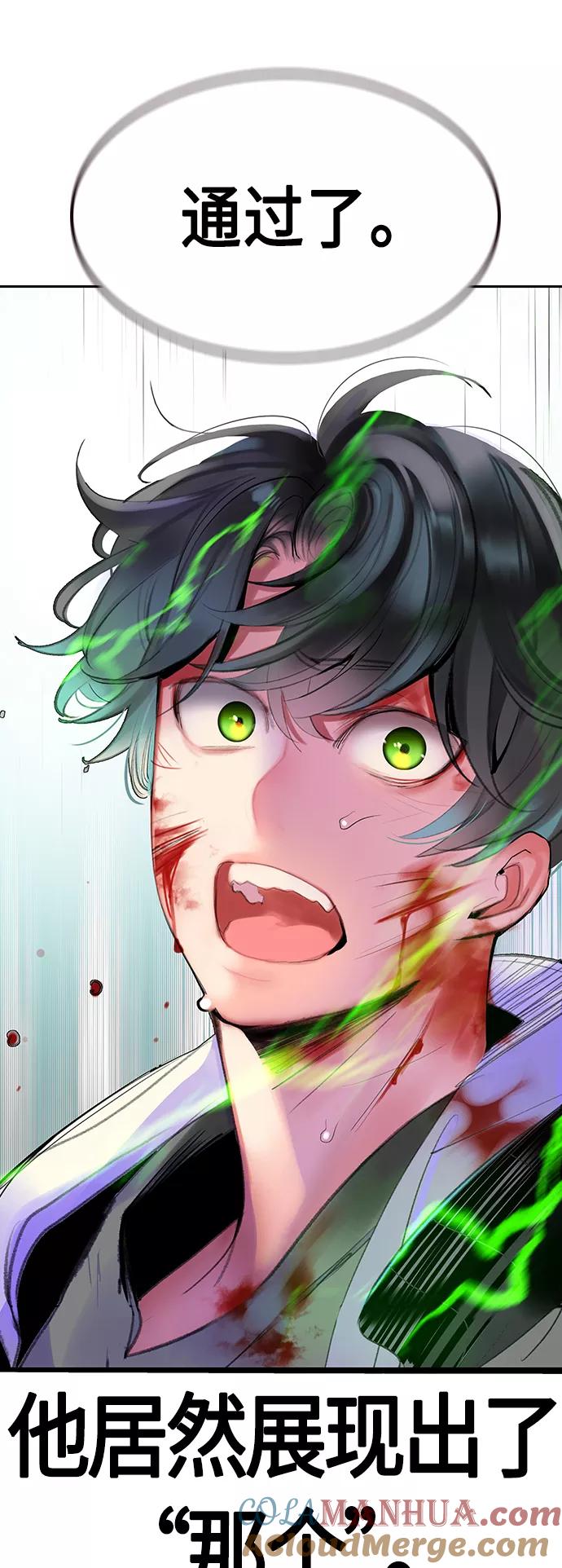 《丛林果汁》第53话 第70页