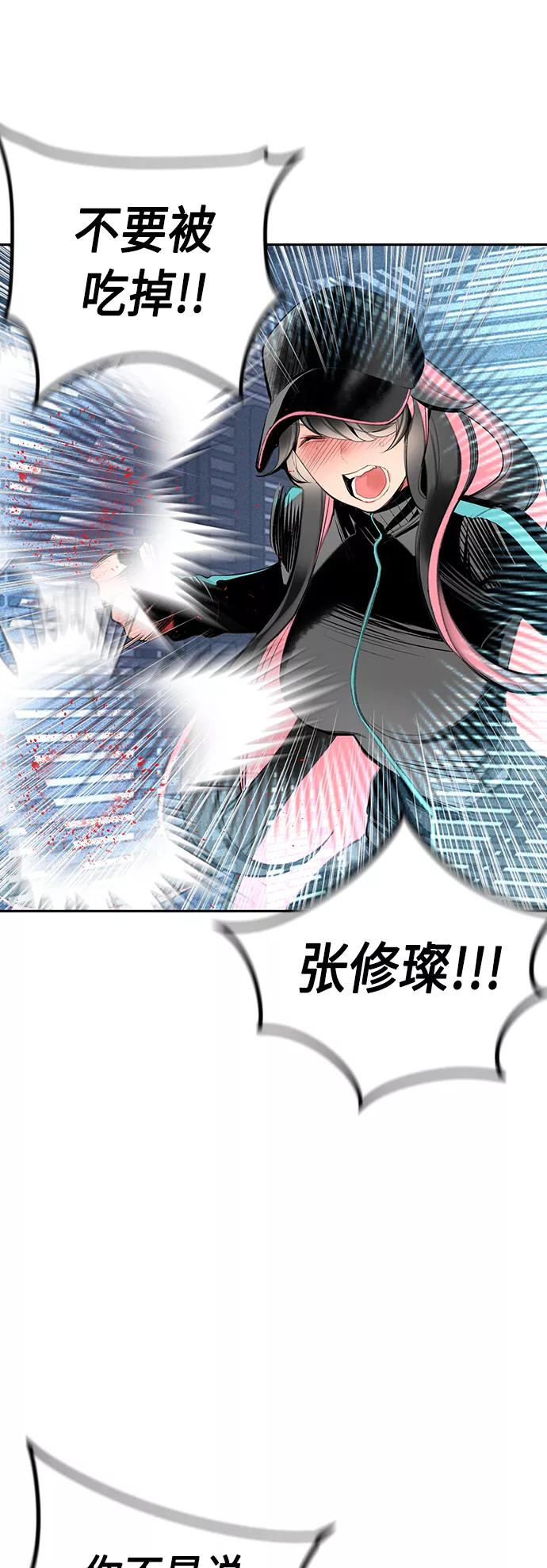 《丛林果汁》第53话 第51页