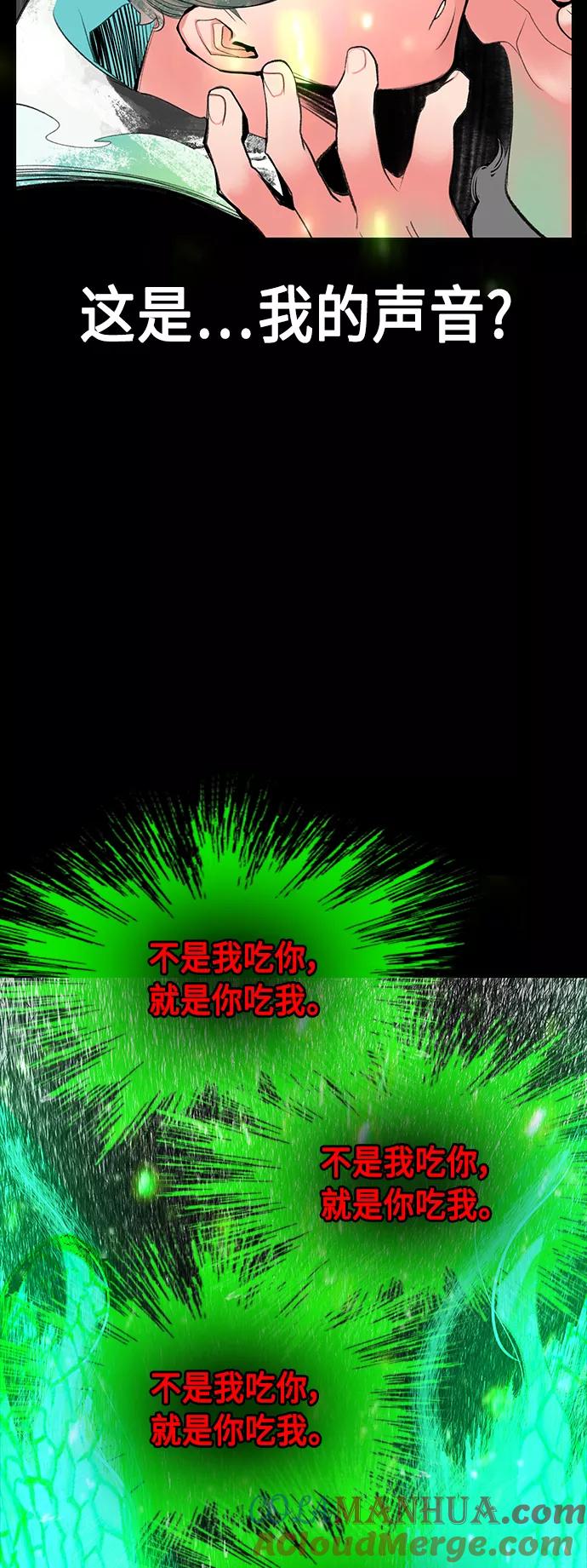 《丛林果汁》第53话 第13页