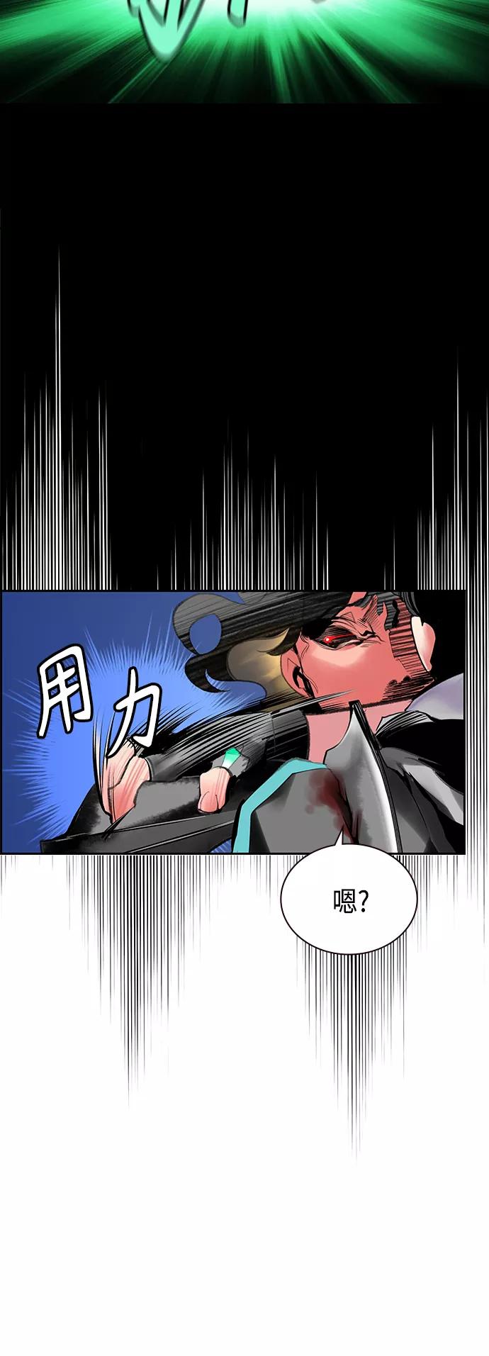 《丛林果汁》第53话 第21页