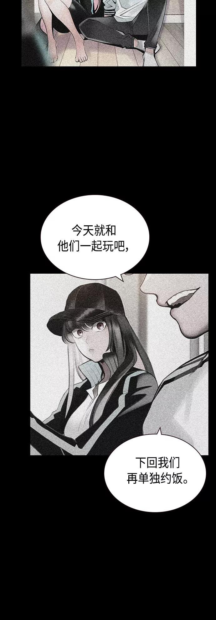 《丛林果汁》第53话 第54页