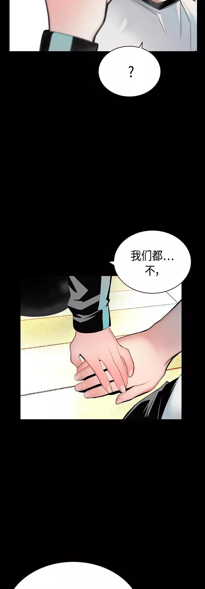 《丛林果汁》第53话 第56页