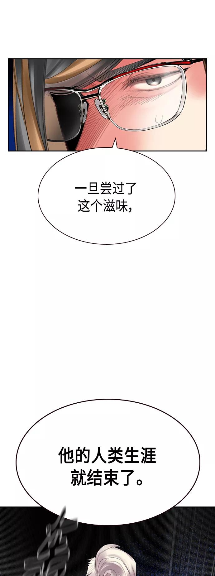 《丛林果汁》第53话 第39页