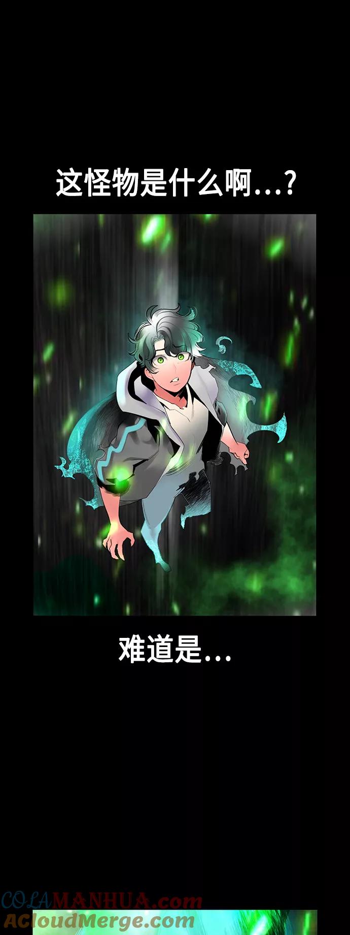 《丛林果汁》第53话 第16页