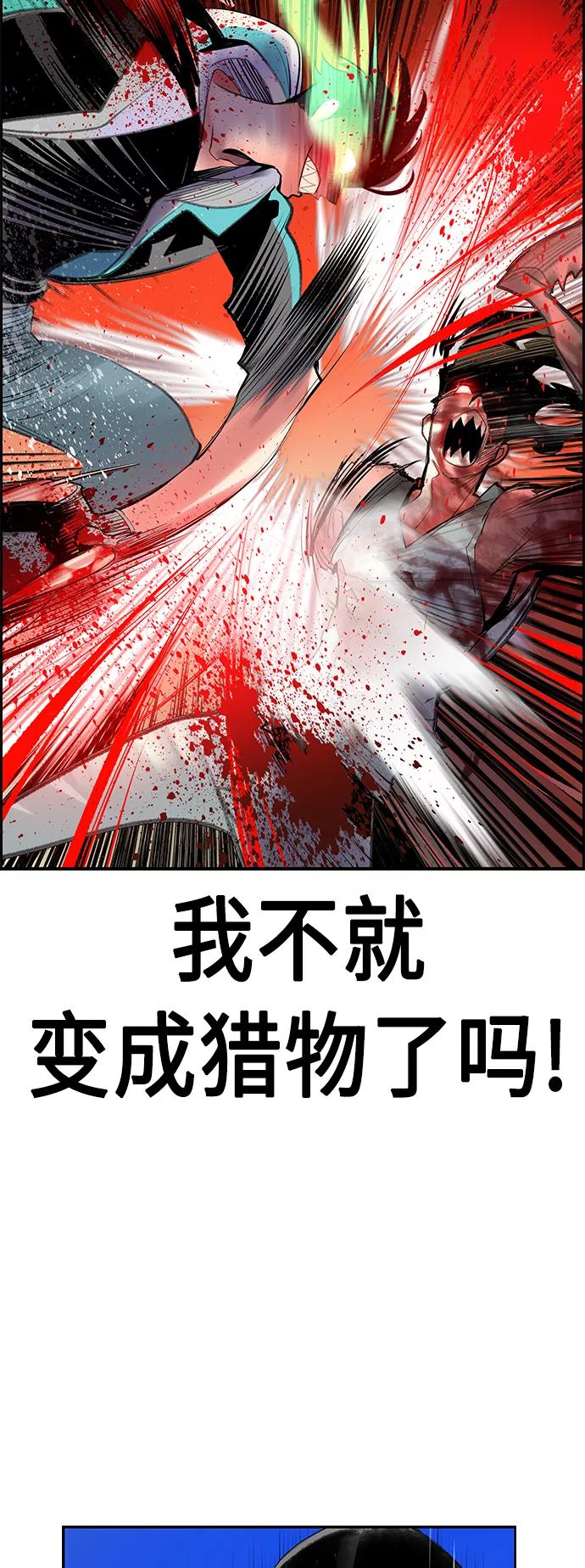 《丛林果汁》第53话 第35页