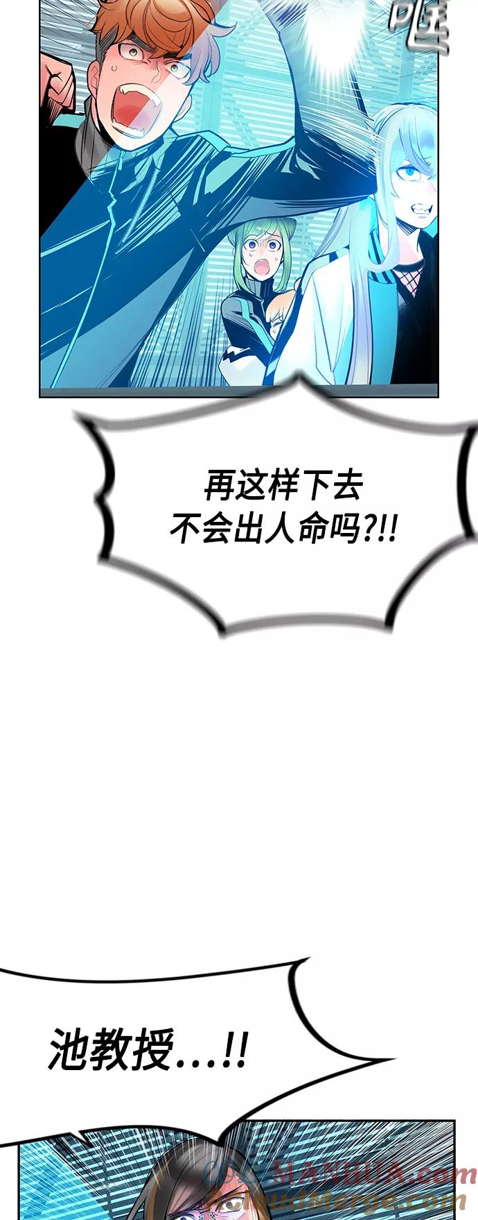 《丛林果汁》第53话 第7页
