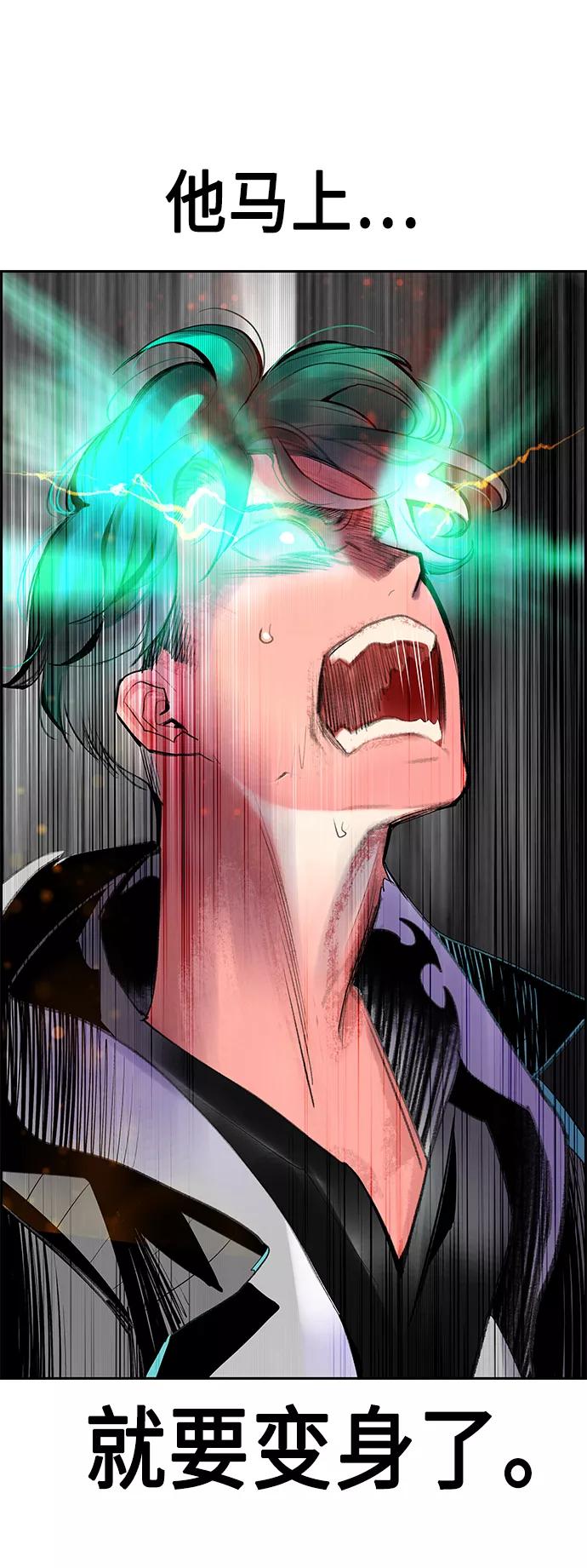 《丛林果汁》第53话 第9页