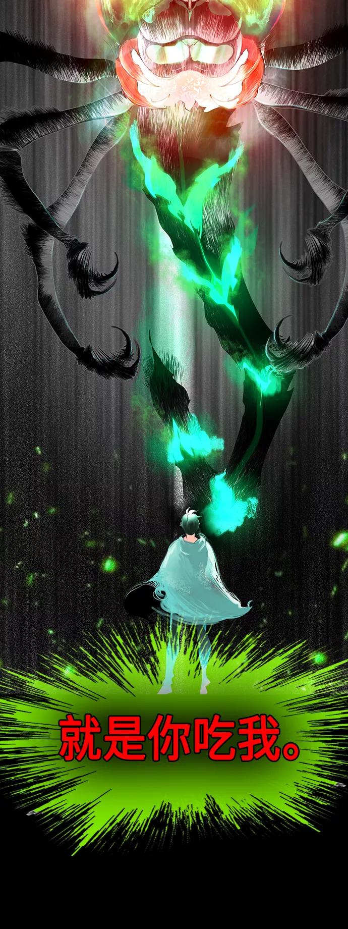 《丛林果汁》第53话 第15页