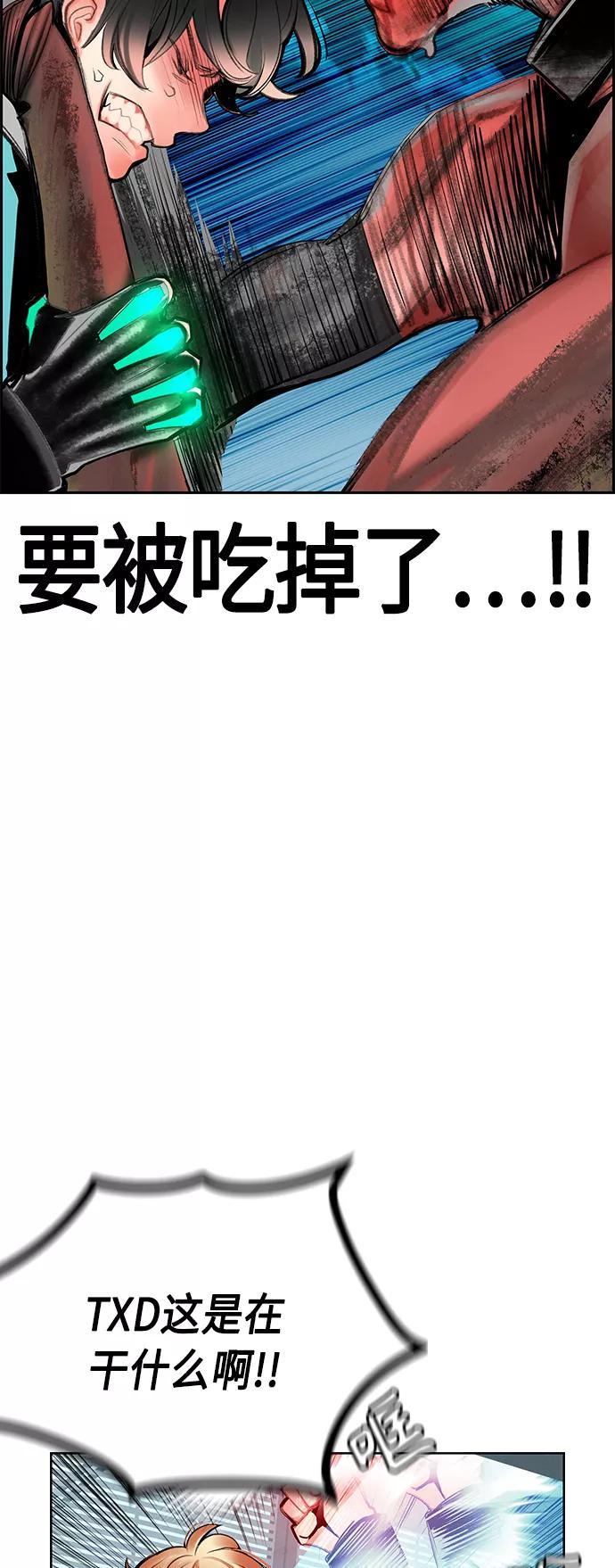 《丛林果汁》第53话 第6页