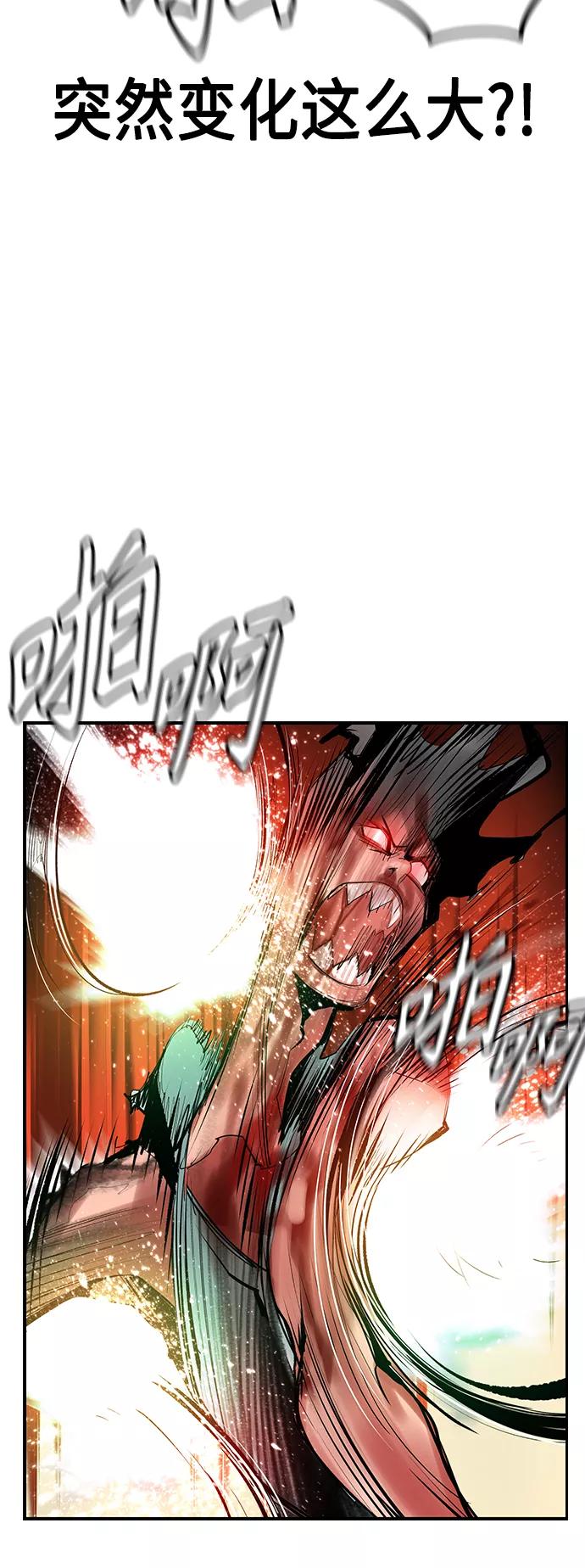 《丛林果汁》第53话 第30页