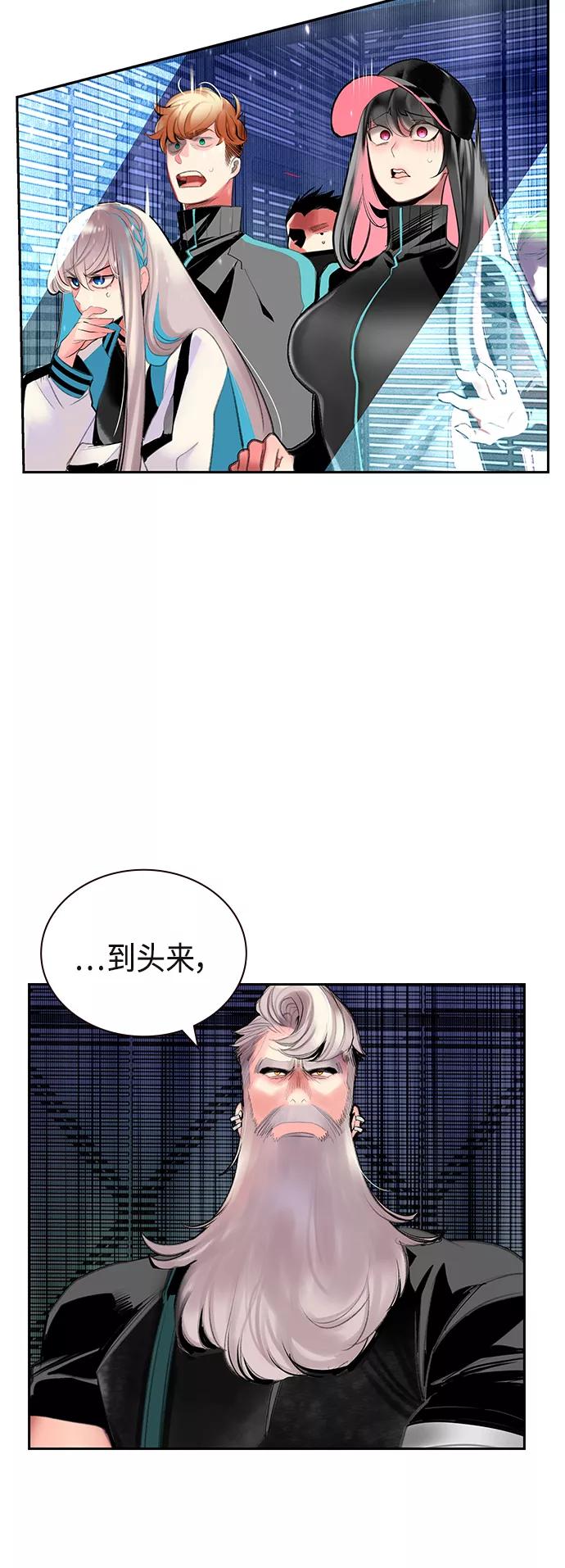 《丛林果汁》第53话 第24页