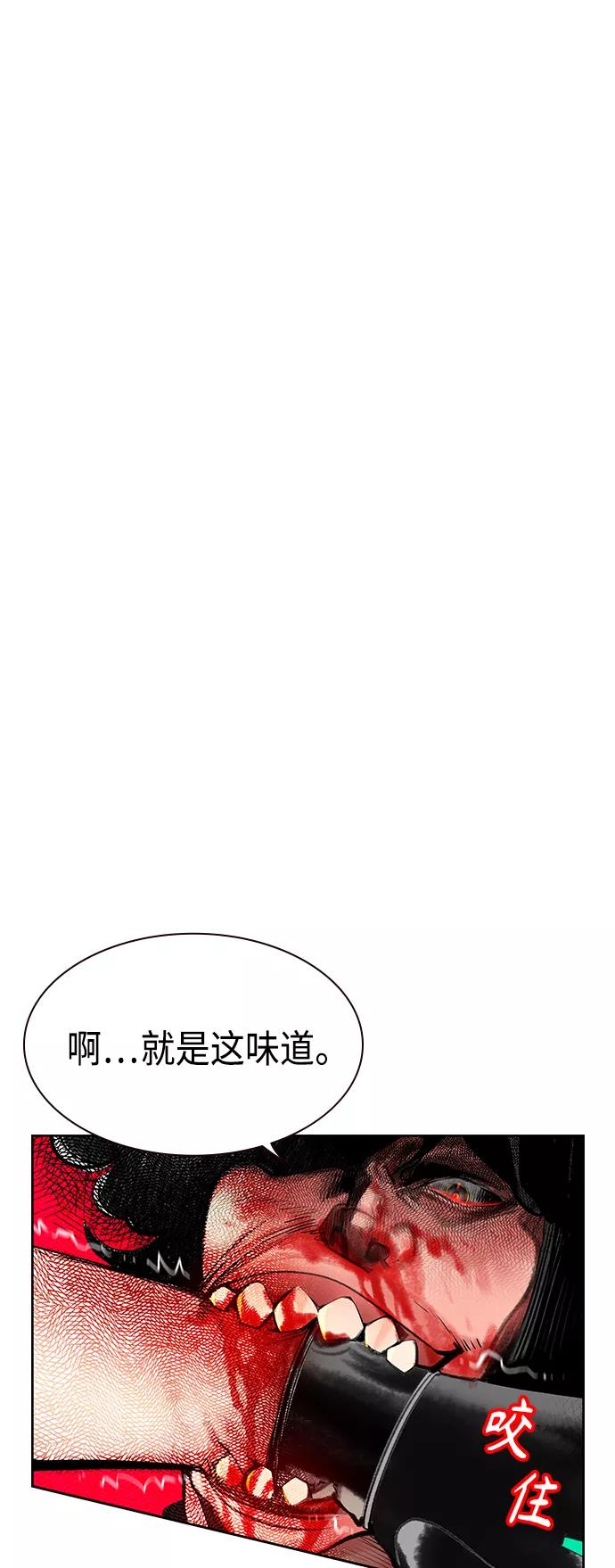 《丛林果汁》第53话 第2页