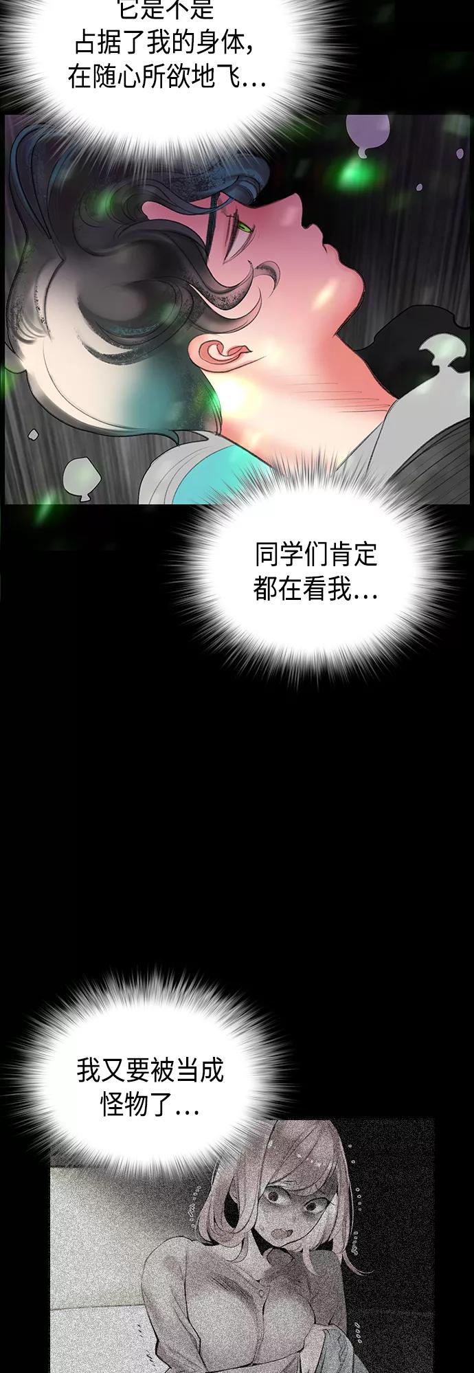 《丛林果汁》第53话 第45页