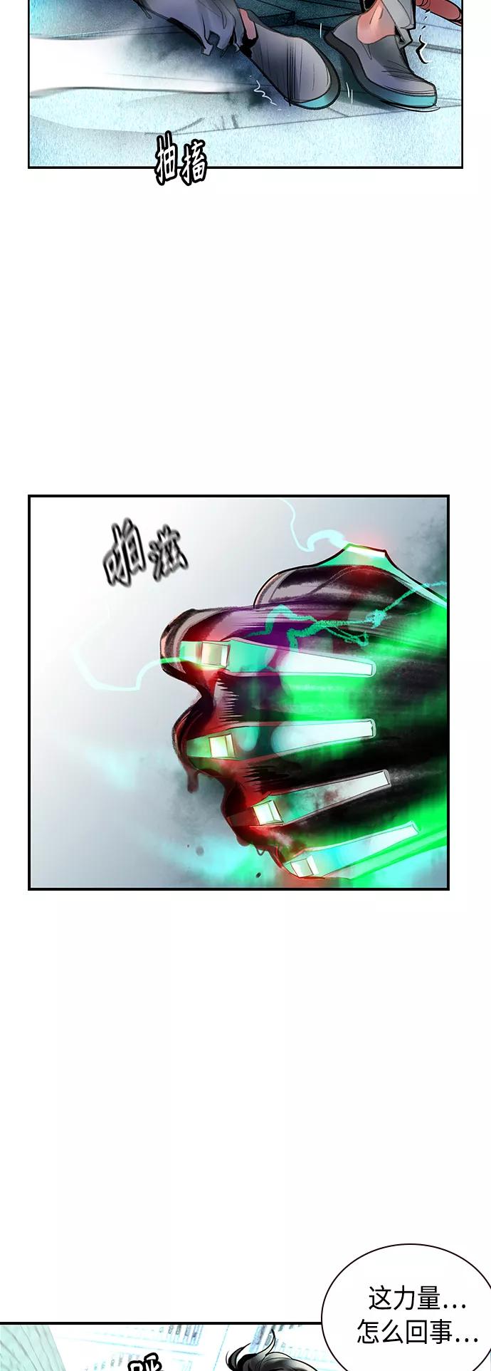《丛林果汁》第53话 第66页