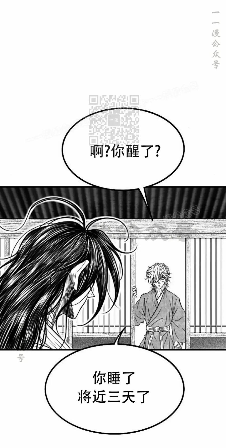 《黑杀》第55集 第6页
