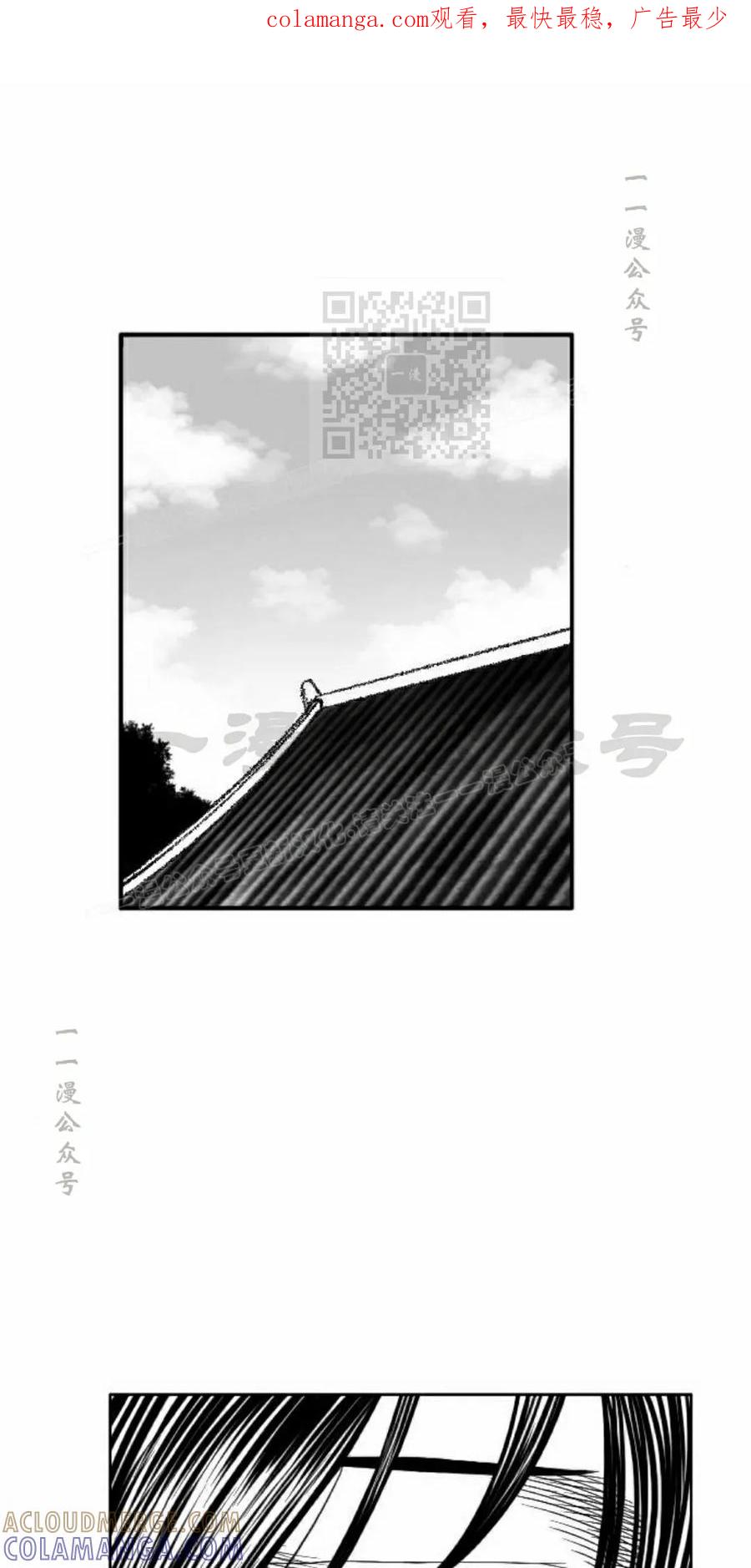 《黑杀》第55集 第1页