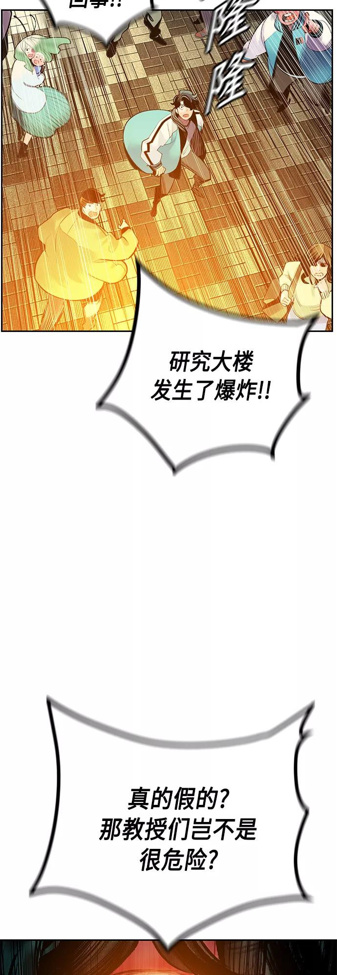 《丛林果汁》第54话 第69页