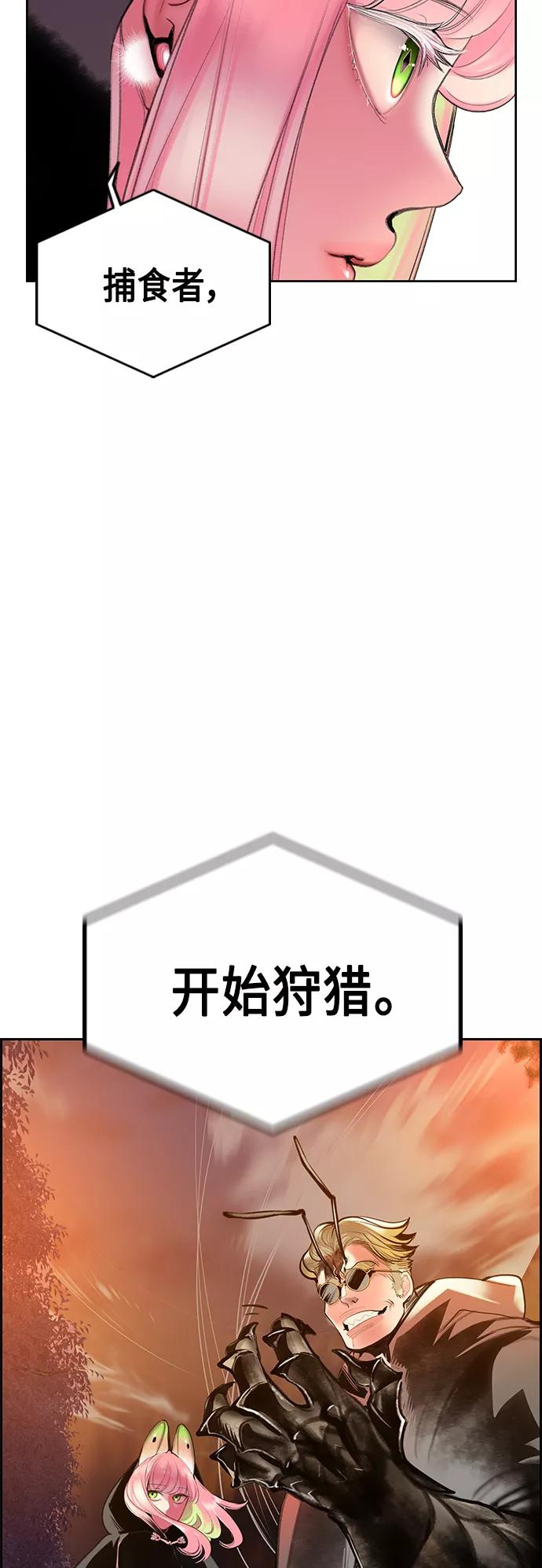 《丛林果汁》第54话 第72页