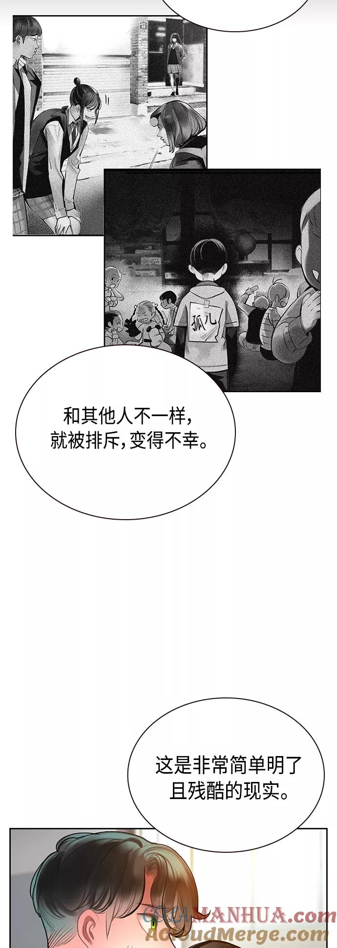 《丛林果汁》第54话 第40页