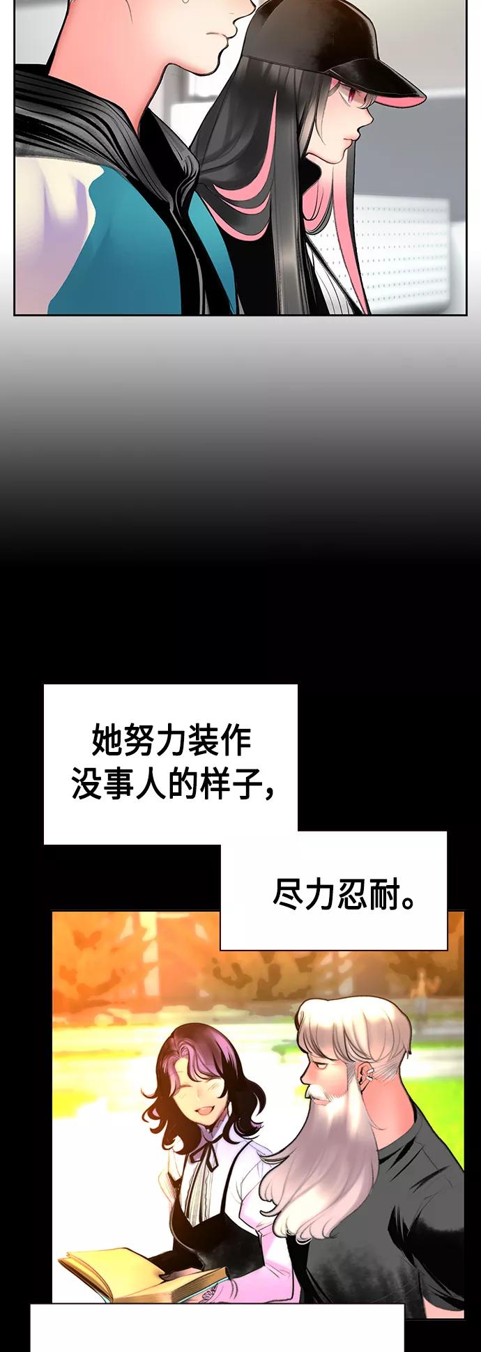 《丛林果汁》第54话 第41页