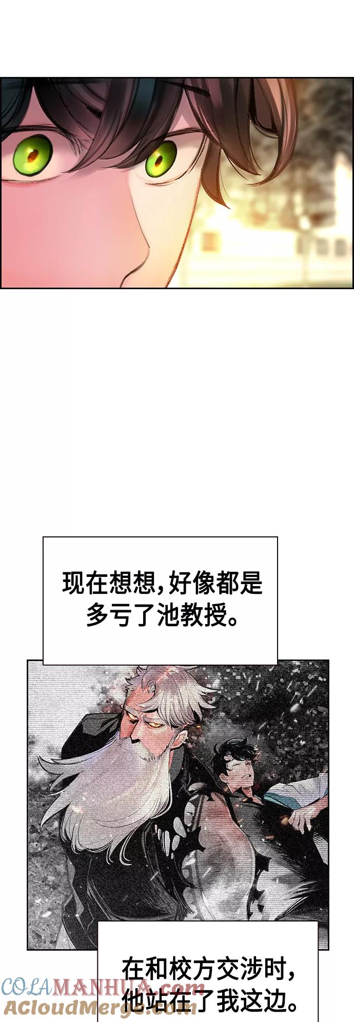 《丛林果汁》第54话 第64页