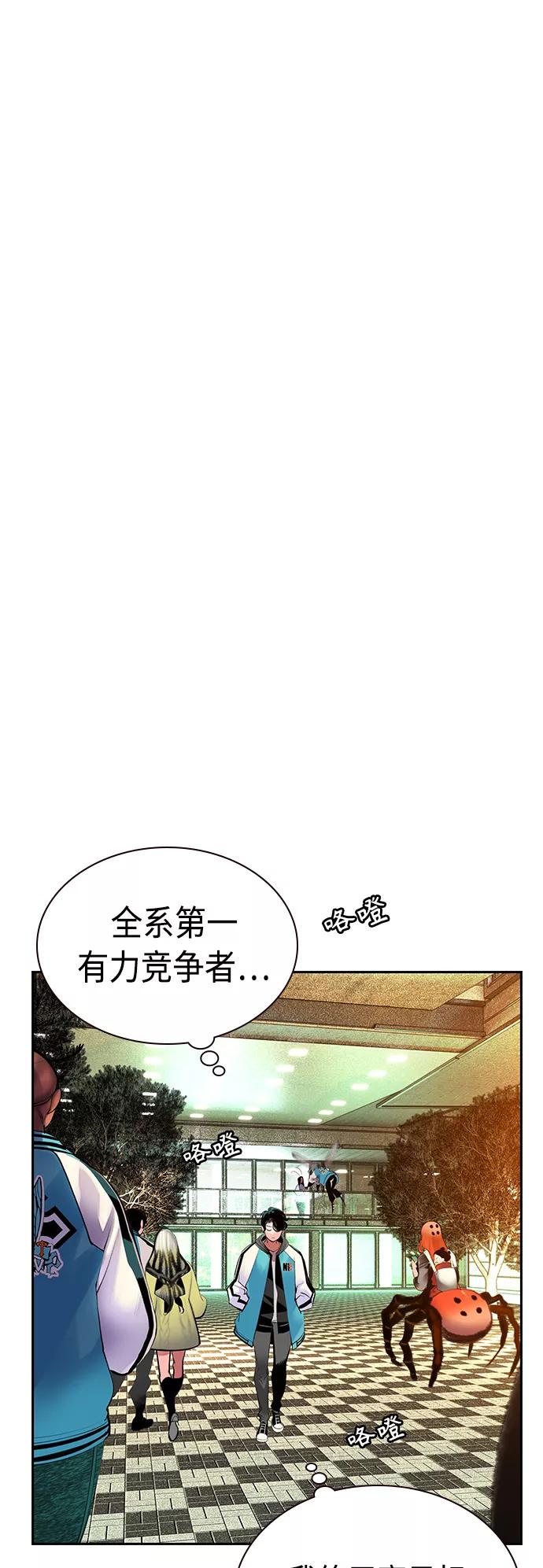 《丛林果汁》第54话 第62页