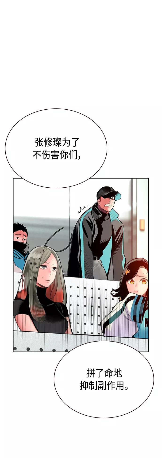 《丛林果汁》第54话 第53页