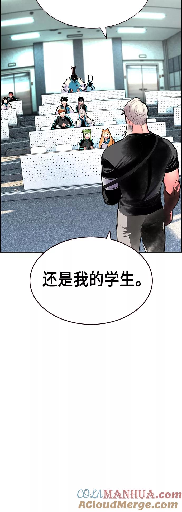 《丛林果汁》第54话 第28页